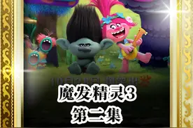 魔法精灵被抓了起来，全部被榨干了。 #童年动画 #我在抖音看动画视频封面