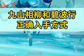 司马懿九山相柳和瑶妹山海碧波行！最正确的入手方式
