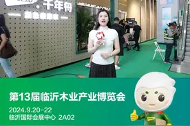 #科技创新·聚势赋能   
守卫绿色家居，激耀样板力量 
第13届临沂木博会火热进行中
 9月20-22日 
临沂国际会展中心2号馆2A02
诚邀莅临，共鉴美好 
#千年舟为人民造一张好板视频封面