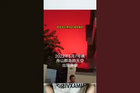 红色的天空是怎么来的？有人说是灯光，加上水雾！要把半边天都照亮的灯，那得多大的功率，这种情况只可能是太阳和大气的光学现象。#科普 