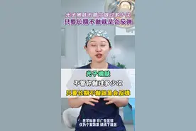 光子嫩肤不管你做过多少次，只要长期不做就是会反弹 光子嫩肤不管你做过多少次，只要长期不做就是会反弹#八大处杨晓宁 #面部提升 #变美 #八大处陈莹 #变美我熟 视频封面