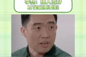 听完想哥的话真的醍醐灌顶了，下次来给我们上就业指导课好吗！#李想回应没上大学 #理想汽车 #就业指导视频封面