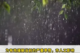 漯河开始人工增雨。#漯河 视频封面