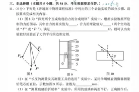 河南五校联考非选择部分 #高考 #高中物理视频封面