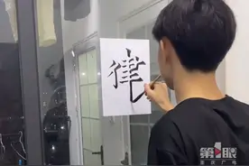12月20日，广西，#小伙手写立体毛笔字惊艳众人 。原来黑笔也能写出白字？！视频封面