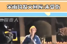 同样的悲剧不想再看到第二次了…… #宋雨琦 #蓝台 #娱乐评论大赏 #综艺 #跑男