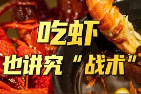 #小龙虾  到底能不能吃头？#美食视频封面