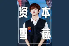 李昊成为资本弃子？被强制停止工作，取消《五哈》录制，他究竟动了谁的蛋糕，被整成这样？#李昊 #十个勤天 #抖音精选 #影娱热点团 #娱评乐子人视频封面