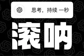 「OpenAI 模型降智？」教你6招让 GPT 满血复活！ #openai视频封面
