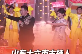 #山东省歌相亲相爱上山东春晚  山东省歌《相亲相爱》把山东十六市主持人都召唤来了！你们看到自己家乡的主持人了吗？#山东春晚  #2025山东春晚  #百味中国年  #过年总要有一些仪式感