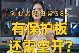 你会考虑给锂电池装空开吗？ #电动车锂电池 #达锂保护板 #锂电池 #空开 #锂电池组视频封面