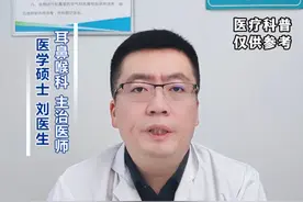 #医学科普 #耳鸣 #换季健康攻略视频封面