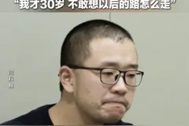 3月28日报道，四川成都，#30岁落马国企总经理悔不当初  ：以后的路怎么走。#国企总经理借消费贷伪装生活不富裕 。视频封面