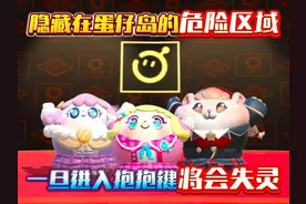 蛋仔派对：隐藏的危险区域，一旦进入抱抱键会失灵！ #蛋仔派对