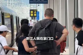 乘渝厦高铁走进武陵山区｜中心城区到黔江最短48分钟