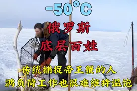 俄罗斯的底层老百姓，每天都需要满负荷工作，可还是很难维持温饱视频封面