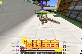 我的世界灾变22：无敌流击败远古遗魂，驯服它的宝宝！ #我的世界