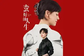 孙俪新剧蛮好的人生胡曼黎被告索赔400万后续 晓舟反聘曼黎视频封面