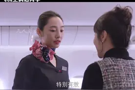 郑有恩飞机上偶遇同学 #白百何 #黄轩 #欢迎光临 #影视解说视频封面