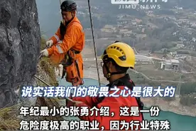 腰绑一根绳子化身蜘蛛人，他们在悬崖上清理危石讨生活：一天工资600元左右，每天都在祈祷能平安(独家内容）视频封面