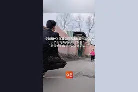 《变形计》王晨正回青海探望丫头女儿  小丫头飞奔向前喊“舅舅”  “想带她走出爷爷没走出的大山”视频封面