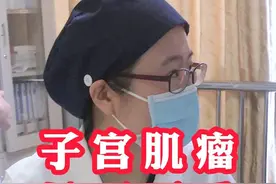 子宫肌瘤看超声3点 #子宫肌瘤 #医学科普 #关爱女性健康 #硬核健康科普行动视频封面