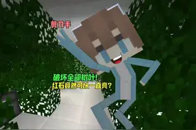 红石可以永久触发？？ #我的世界 #mc #mc不灭视频封面