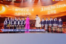 #2024网络视听盛典 来自大陆和台湾的20名小学生齐诵《乡愁》，与#张栋梁 #周笔畅 一道唱响《外婆的澎湖湾》经典旋律，两岸歌手与孩子们跨越山海、携手同唱，歌唱两岸人民的亲情、乡情！视频封面