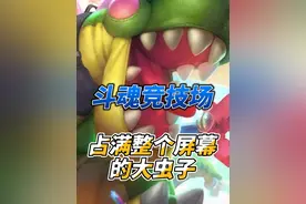 双生面具大虫子是腕豪第七件装备一拳7万 #斗魂竞技场
