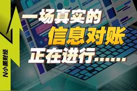 一场中美网友信息对账，正在轰轰烈烈地进行 #经济 #涨知识 #经济学知识看世界 #美国 #互联网视频封面