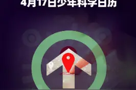 #行程卡 是如何知道你去过哪些地方的？手机关机后，它还能知道你去过哪里吗？视频封面