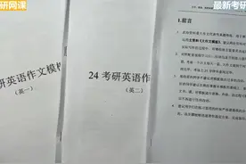 26考研英语大作文真题带练 手把手带你套视频封面