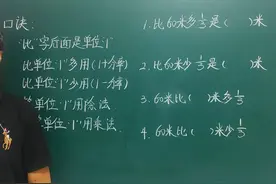 六年级数学掊优提分：分数应用题解题口诀分享，学会秒解视频封面