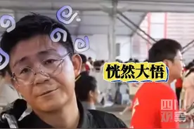 观观这次能进“苏超”？7月20日，“苏超”常州VS徐州赛前，主播东昊上一秒信心满满准备进场，下一秒发现又走错路了……