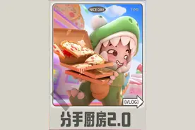 《爆吵萌厨》真香警报！手残党也能秀翻全场的厨房大乱斗来啦～视频封面