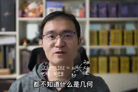 几何是多少的意思！远不至于此。从读音上，是Geometry；从意义上