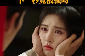 捧脸唤醒中药迷糊妹，下一秒竟被强吻#江苏卫视花间令 #鞠婧祎 #刘学义视频封面