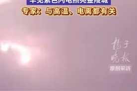 罕见紫色闪电照亮金陵城！专家：与高温、电离都有关，全省超100kA的强闪有一多半在南京 #媒体精选计划