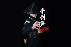 手剥笋里真的有虫子么#手剥笋 #测评 #测评测评 #美食测评 视频封面