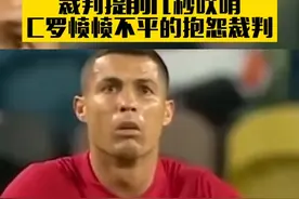 绝杀和逆转往往就在一瞬间！即使比赛只剩下1秒钟，那个男人也不曾放弃过！#c罗  #c罗读秒绝杀 #唯有足球不可辜负 视频封面
