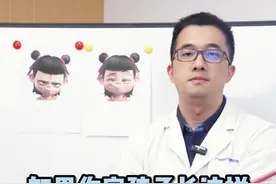 如果你家孩子长这样，那可就要注意了啊 #哪吒  #腺样体面容  #儿科医生许新科  #育儿经验分享  #抖出健康知识宝藏视频封面