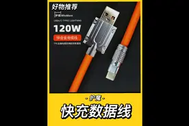 这个数据线，亲测支持快充，也支持数据高速传输，快来我波波间