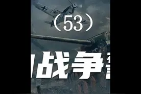 艾森豪威尔考虑到进攻柏林需要付出十万士兵生命的代价视频封面