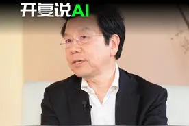 这次生成式AI浪潮，我已经等了40年 #开复说AI #大有学问 #李开复 #万知AI #生成式AI视频封面