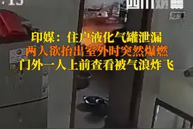 恐怖！6月18日，印度。液化气罐泄漏，两人欲抬气罐时突发爆炸，门外一人也被气浪炸飞。