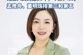 美的80后女副总裁钟铮首次登上福布斯榜，年薪945万，加入美的超20年视频封面