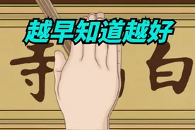 烧香为啥一定是三根？每根分别代表什么？越早知道越好视频封面
