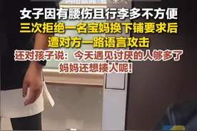 近日，河北衡水。网友发布视频称自己因腰痛，拒绝了同车一位宝妈换下铺要求后被语言攻击了一路，宝妈还对孩子说：今天遇到讨厌的人够多了，妈妈还想揍人呢。#动车 #上下铺 #语言攻击