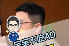 你家宝宝维生素AD吃到几个月？ #维生素AD #维生素d3视频封面