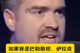 对付BBC的关键：不要让它有插话的机会不要让它打乱你的节奏 #抖音看世界视频封面